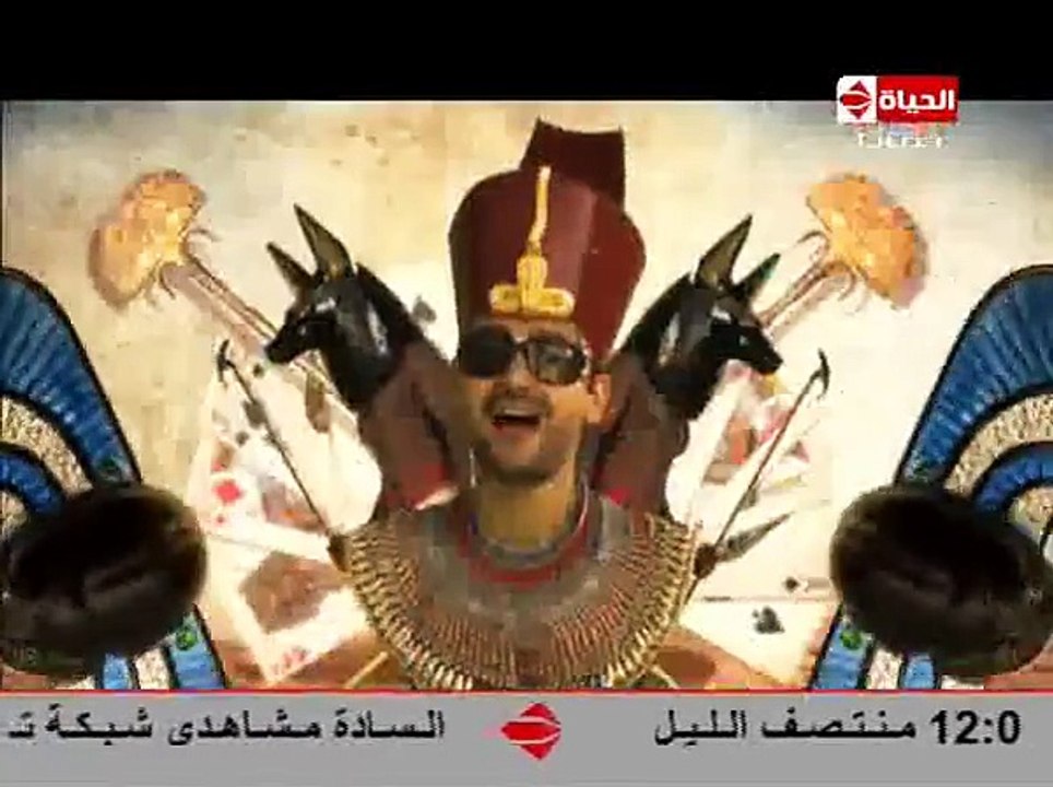 رامز عنخ أمون  الحلقة السابعة عشر .. مها أحمد