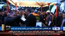 مقر الافافاس   القاء النظرة الاخيرة على جثمان الراحل حسين ايت احمد