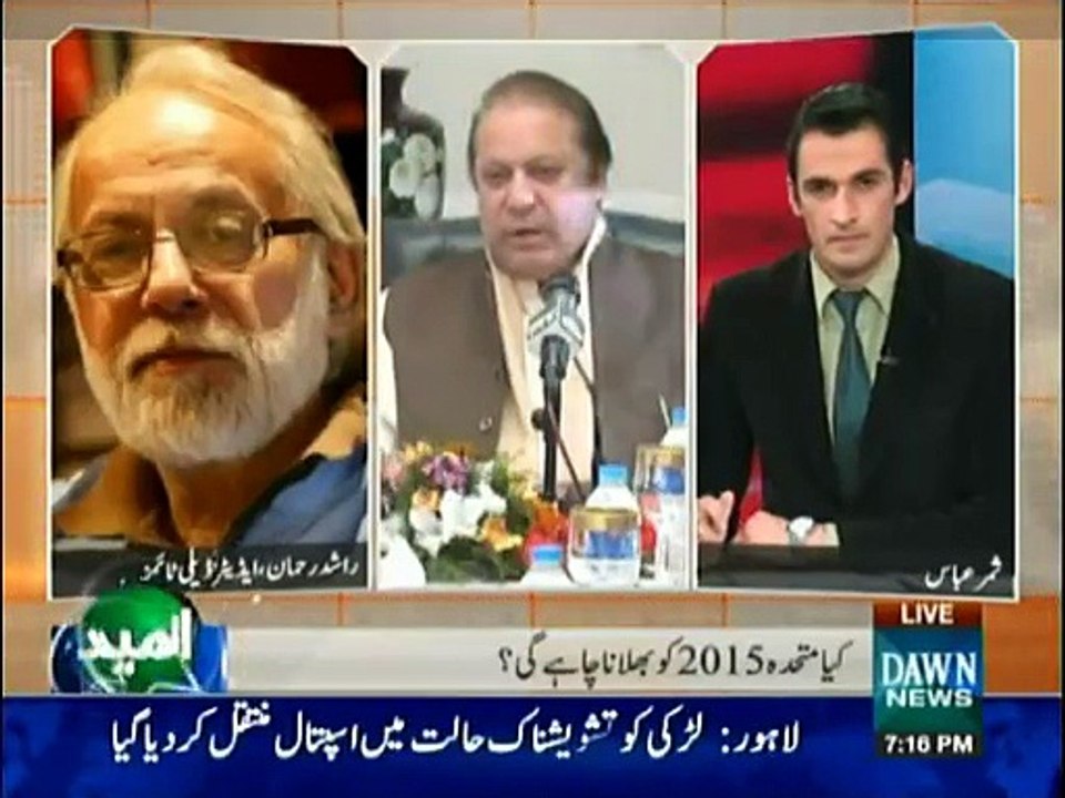 In Focus - 31st December 2015