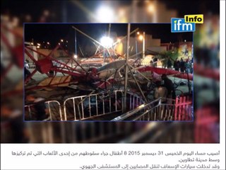 اصابة 8 اطفال بعد سقوطهم من احدى الالعاب التي تم تركيزها وسط مدينة تطاوين