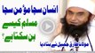 Insan Sacha Momin Muslim Kaise Ban Sakta Hai By Maulana Tariq Jameel