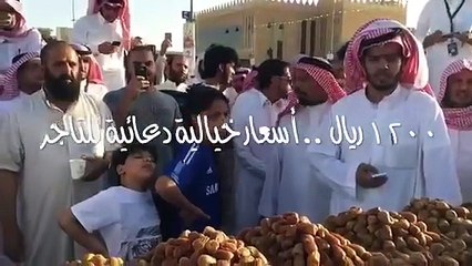 بريدة : مهرجان التمور وعجلة الإقتصاد