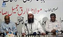 A Special Message to Pakistani Nation by Maulana Tariq Jameel to Support Akhuwat!