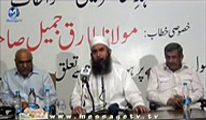 A Special Message to Pakistani Nation by Maulana Tariq Jameel to Support Akhuwat!