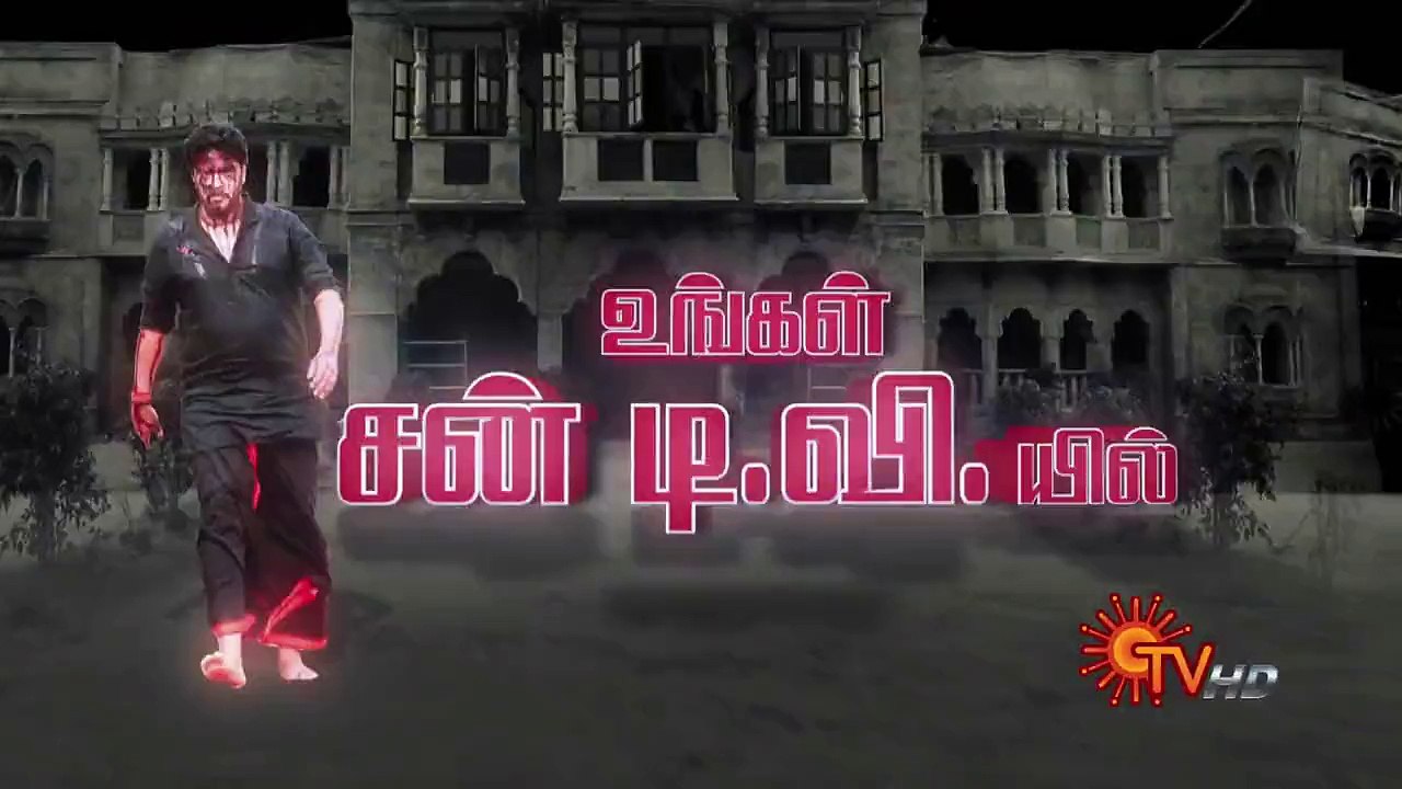 Aranmanai 2 Exclusive Audio Launch Sunday 2pm | Sun TV Promo