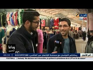 حصاد 2015 - سنة 2015.. في عيون الجزائريين