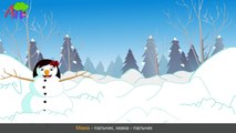 Семья пальчиков-снеговиков | Snowman Finger Family in Russian
