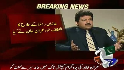 Imran Khan's Reply to A Harsh Question