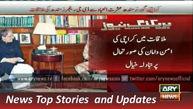 ARY News Headlines 17 December 2015, DG Rangers Bilal Akbar Meet to Governor Sindh