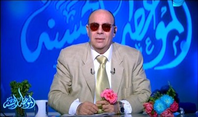 الموعظة الحسنة 31-12-2015