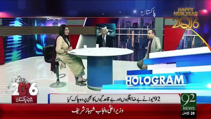 2015 Or 92NewsHD Ka Safar – 01 Jan 16 - 92 News HD