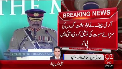 Breaking News- Army Chief Ny 9 Dahshatgardon Ki Sazy-E-Mout Ki Toseeq Kr Di – 01 Jan 16 - 92 News HD