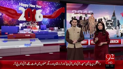 Naye Saal Ky Lye Khasosi Dua – 01 Jan 16 - 92 News HD