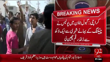 Breaking News- Police NY Checking KY Bahny 1Lac loot Lye – 01 Jan 16 - 92 News HD