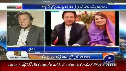 Imran Khan is Going to do Third Marriage But With Whom