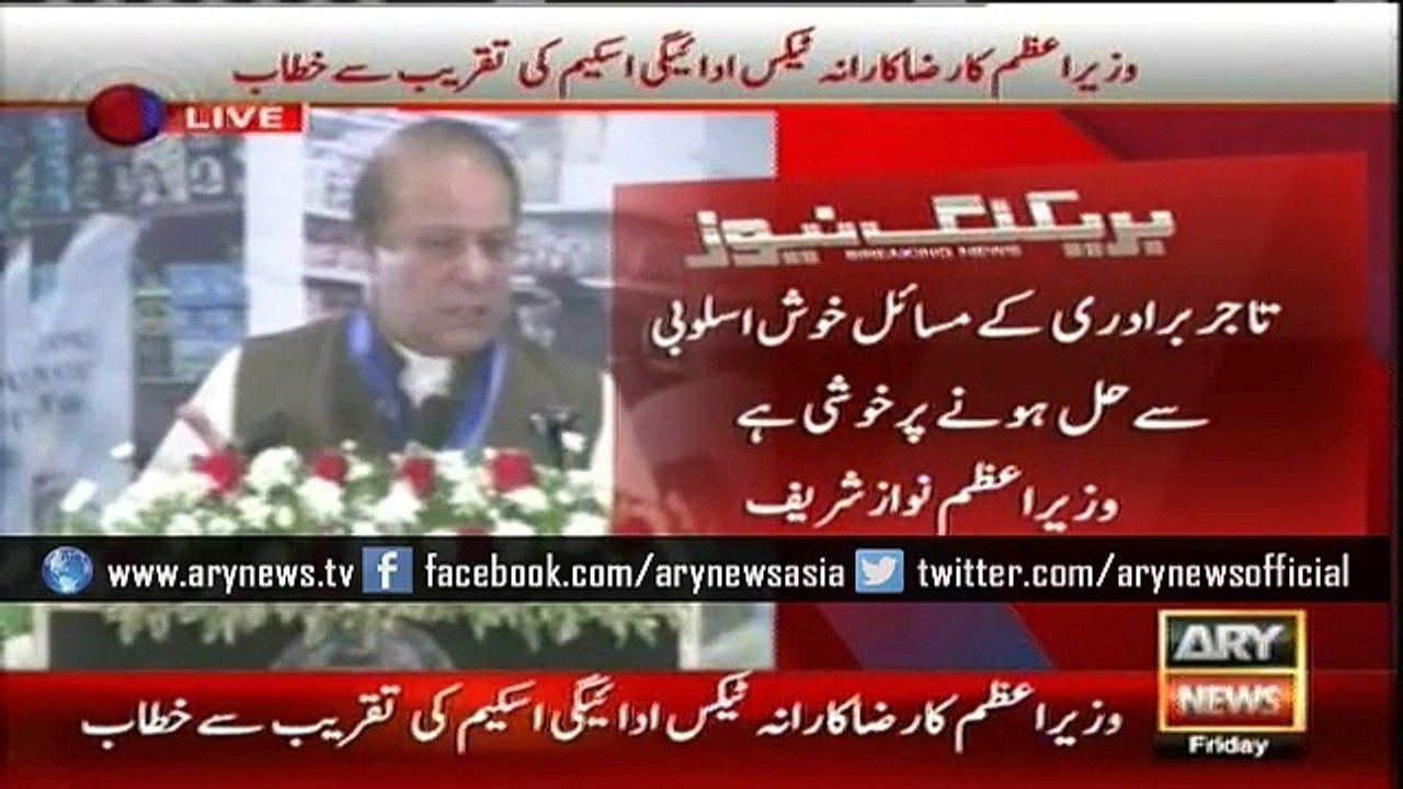 Peace in Karachi will lead to country's progress: PM Nawaz