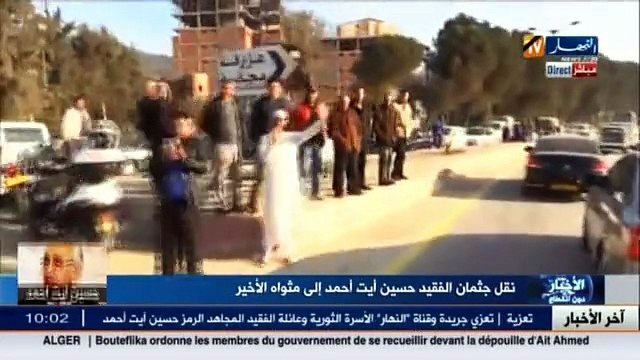 صور من تيزي وزو لنقل جثمان الفقيد آيت أحمد إلى بلدية عين الحمام