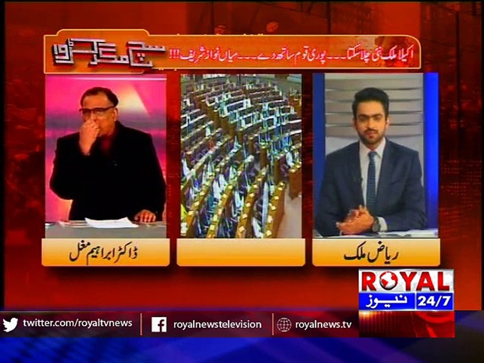 Sach Magar karwa 31 Dec 2015