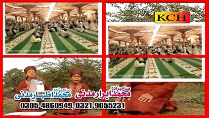 Allah Ho Allah Kosar Da Pani Ay ||| Madni Baradran |||