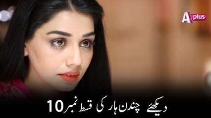 Chandan Haar Episode 10 (HD) | 29th Of December   Mon-Tue at 9:00pm