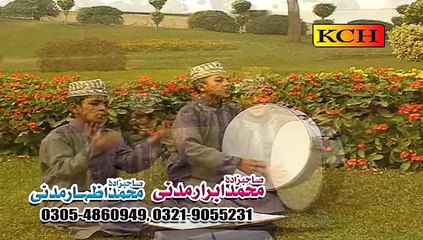 Sanu Kojji Wekh Na Chadd Wy || Madni Baradran |||