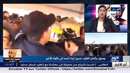 مباشر تشيع جنازة الفقيد حسين آيت أحمد