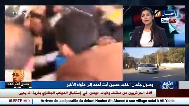 عين الحمام تيزي وزو مراسيم تشييع فقيد الجزائر حسين آيت أحمد