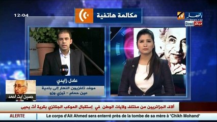 عادل زايدي.. آلاف المواطنين من جميع أرجاء الوطن حضروا لإلقاء النظرة الأخيرة على جثمان آيت أحمد