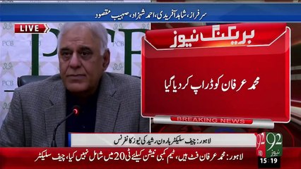 Chief Selector Haroon Rasheed  Press Conference – 01 Jan 16 - 92 News HD