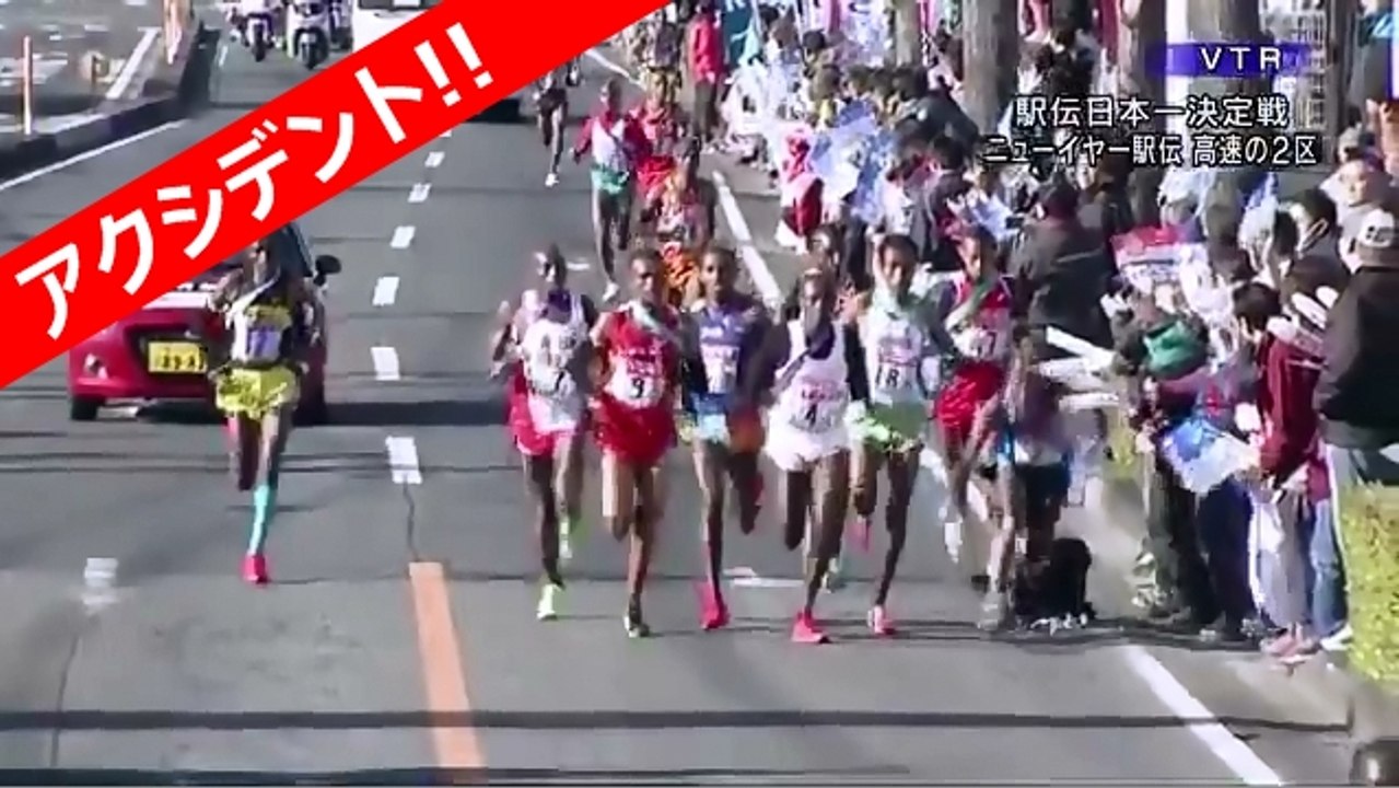 沿道から子犬、クイラ選手転倒　実業団駅伝でアクシデント コニカミノルタ 第60回全日本実業団対抗駅伝
