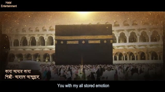ore kaba amar kaba (Oh My Kaba) -Bangla Nasheed with Eng sub