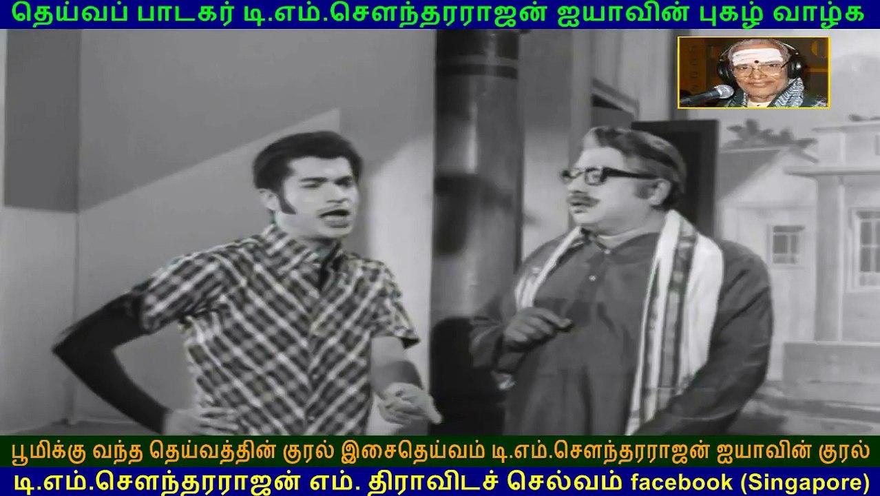 Then Kinnam  1971  song    4   TMS Legend