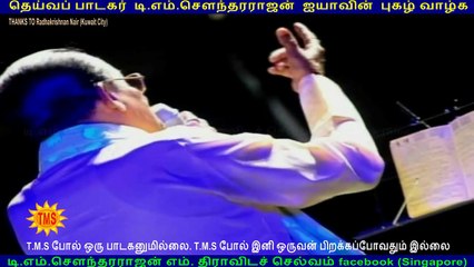 Legend T M SOUNDERARAJAN & T M S balraj n T M S selvakumar live show in CANADA VOL 3