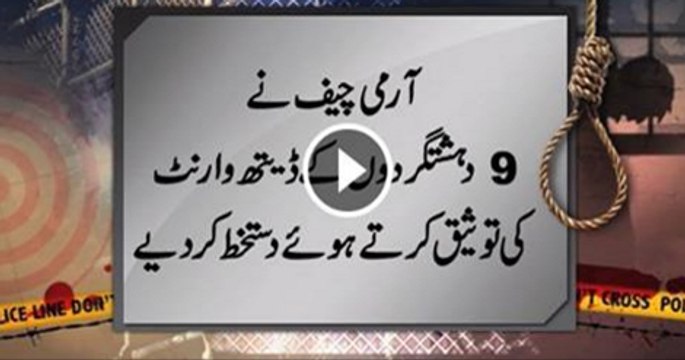 Army Chief General Raheel Sharif Signs Death Warrants Of Nine Terrorists