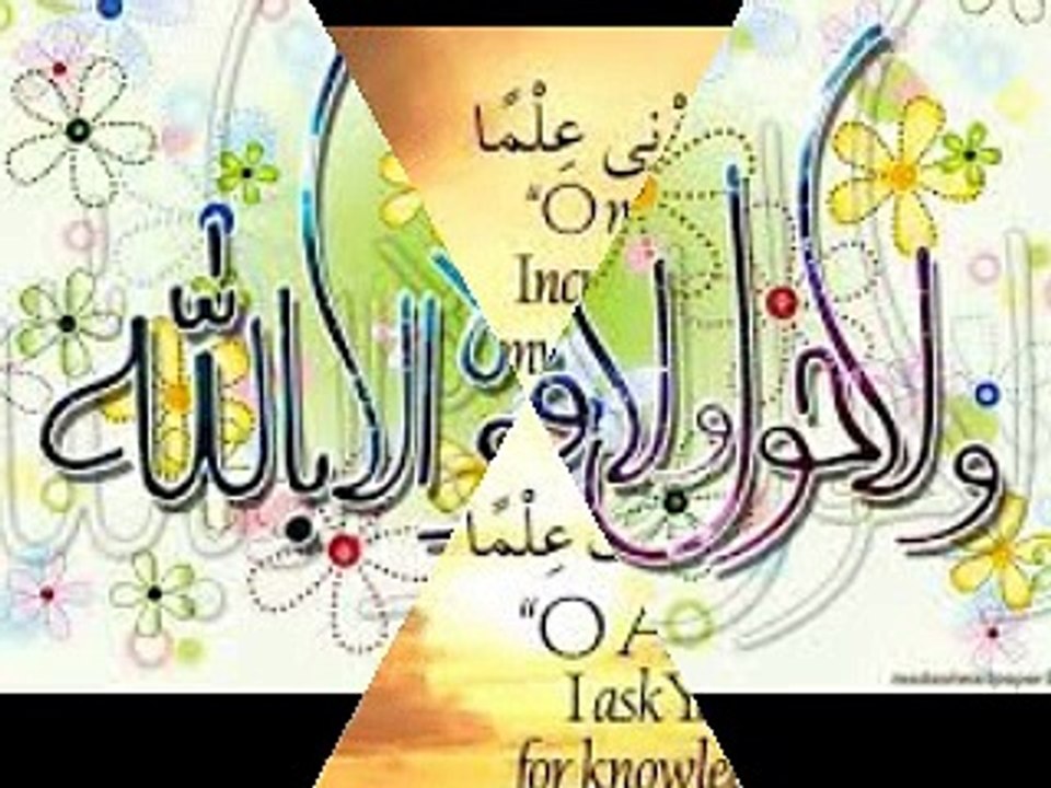 Surah Al Muarij Tafseer ibn e Kaseer Ayet 1 - 35 Qayamet ka din kay halat o waqiyaat