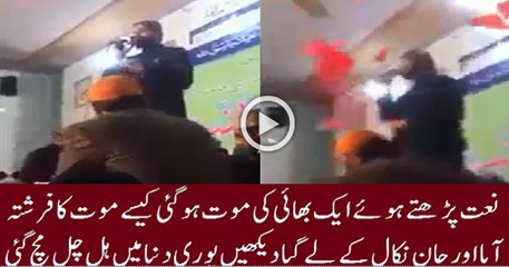 Shocking Death During Reciting Naat in a Mehfil