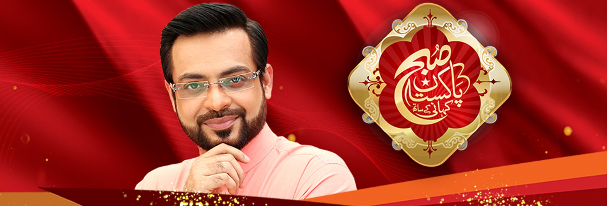 Subh e Pakistan 01 Jan 2016