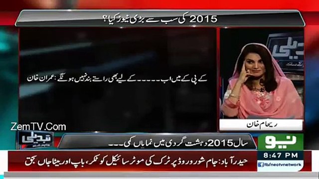 Himat Hai To Band Karke Dekh Lein:- Reham Khan Threats KPK In Live Show