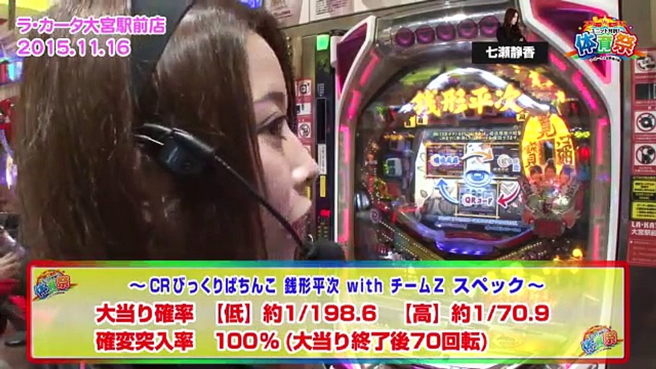 【パチスロ　ガールズ＆パンツァー】【ＣＲ弾球黙示録カイジ３　甘】《七瀬静香》《安田蘭》ユニット...
