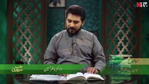 Kaan Ke Amraaz Ka Ilaj Tib-e-Nabvi -HTV