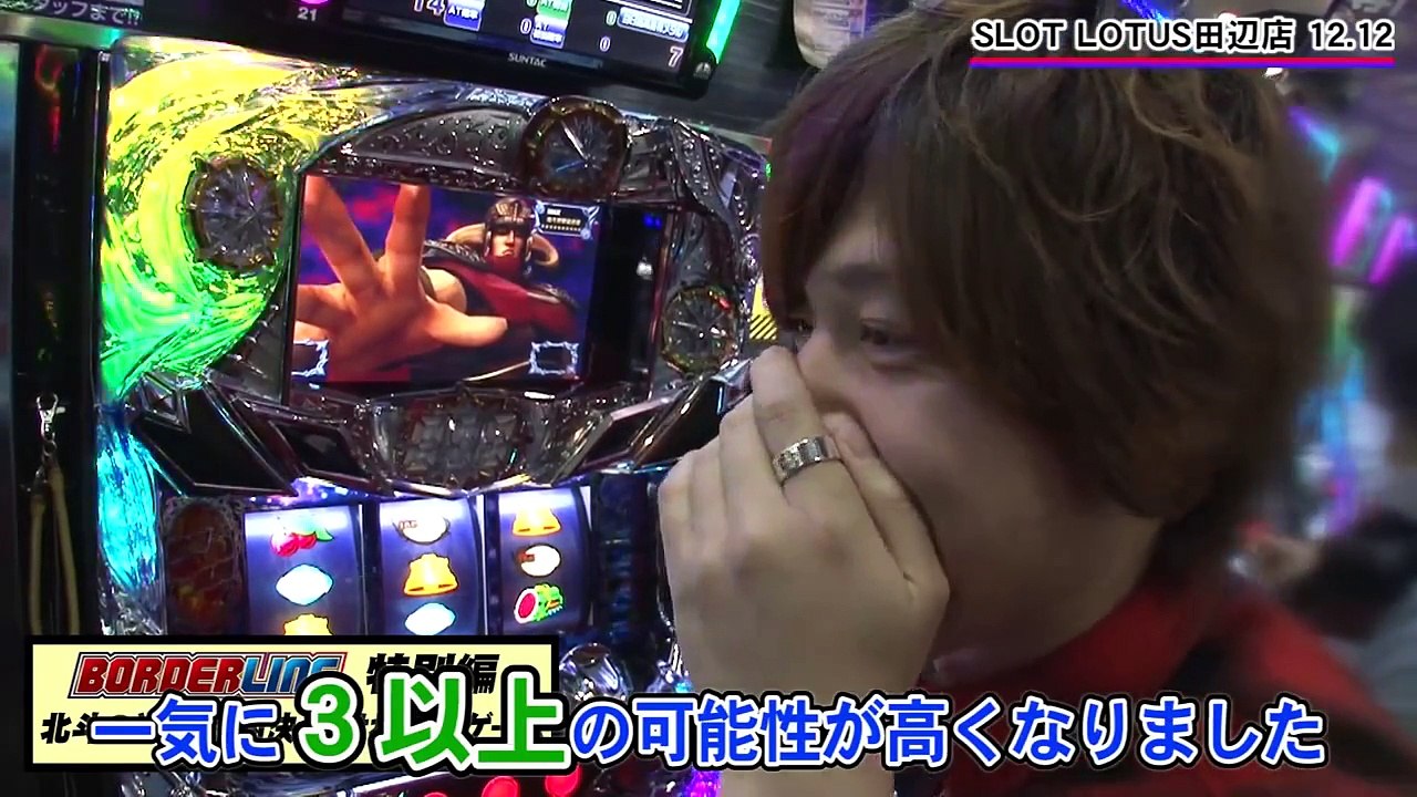 【パチスロ北斗の拳　強敵】《リノ》《諸積ゲンズブール》BORDERLINE　第29話 (1/4)[ジャンバリ.TV][パチスロ][スロット]
