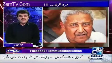 Mubashir Luqman Bhases on Abdul Qadir Khan, Irfan Siddiqui and Ataullah Qasmi on their Columns