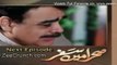 Sehra Main Safar Episode 4 Promo - Hum Tv Drama