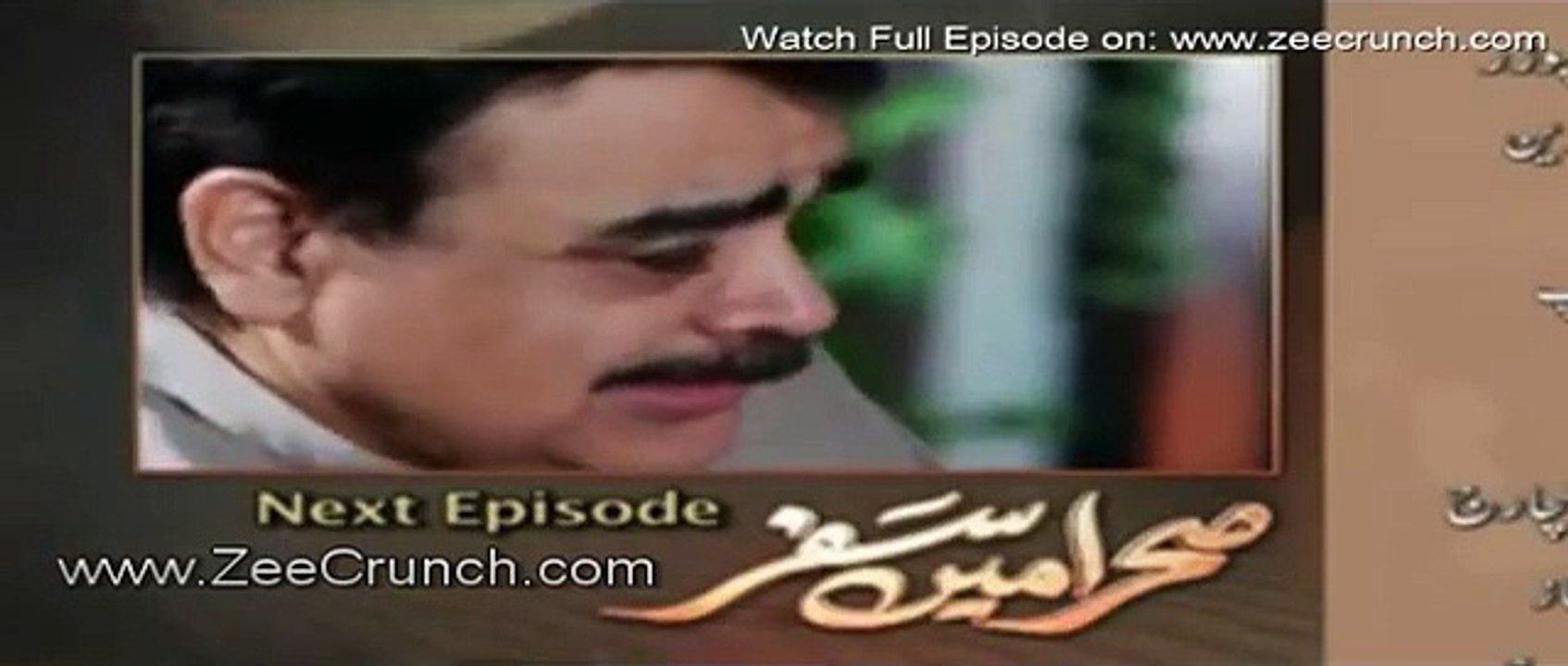 Sehra Main Safar Episode 4 Promo - Hum Tv Drama