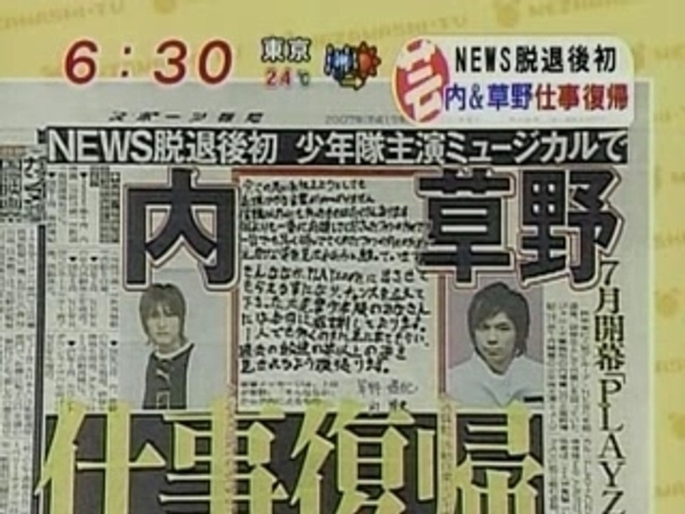 17.05.07 Zoom In Mezamashi Uchi Kusano