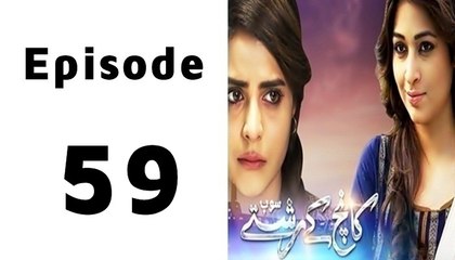 Kaanch Kay Rishtay Episode 59 Full on Ptv Home in High Quality