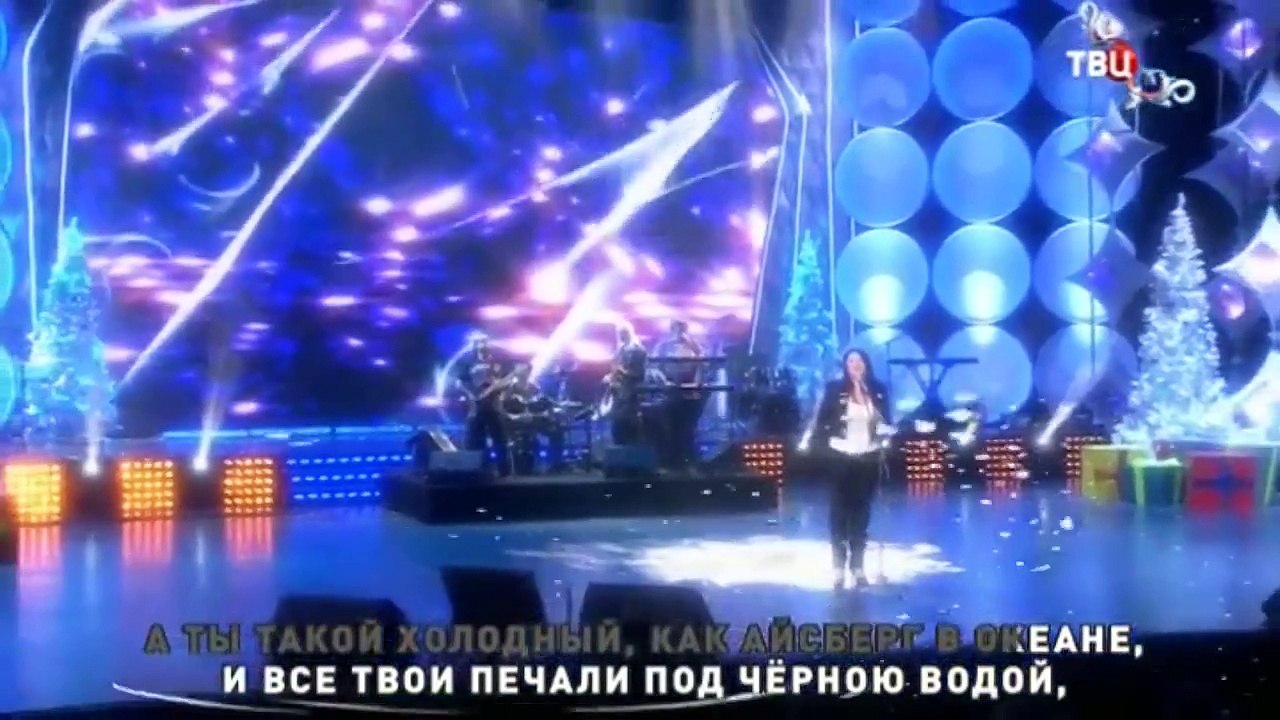 Лолита - Айсберг (Поём вместе любимые песни)
