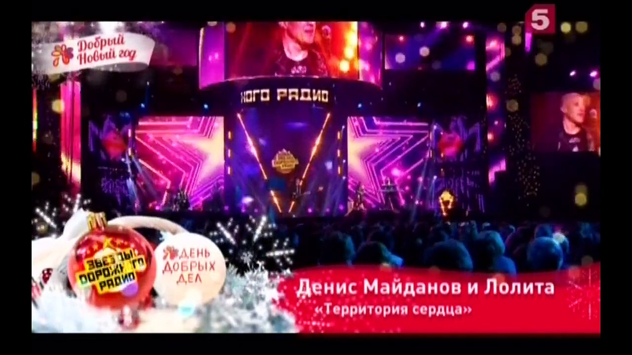 Лолита & Денис Майданов - Территория сердца