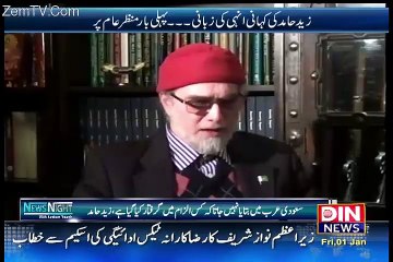 Tải video: Apki Activities Me Ab Wo Momentum Nahi Hai Jo Pehle Tha-Zaid Hamid Answers