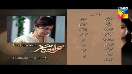 Sehra Main Safar Episode 4 Promo HUM TV Drama 01 Jan 2016